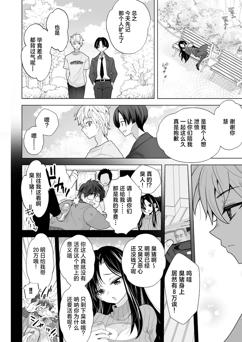 Manga Page 100