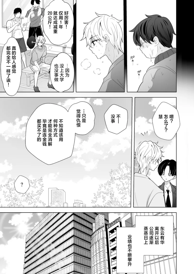 Manga Page 101