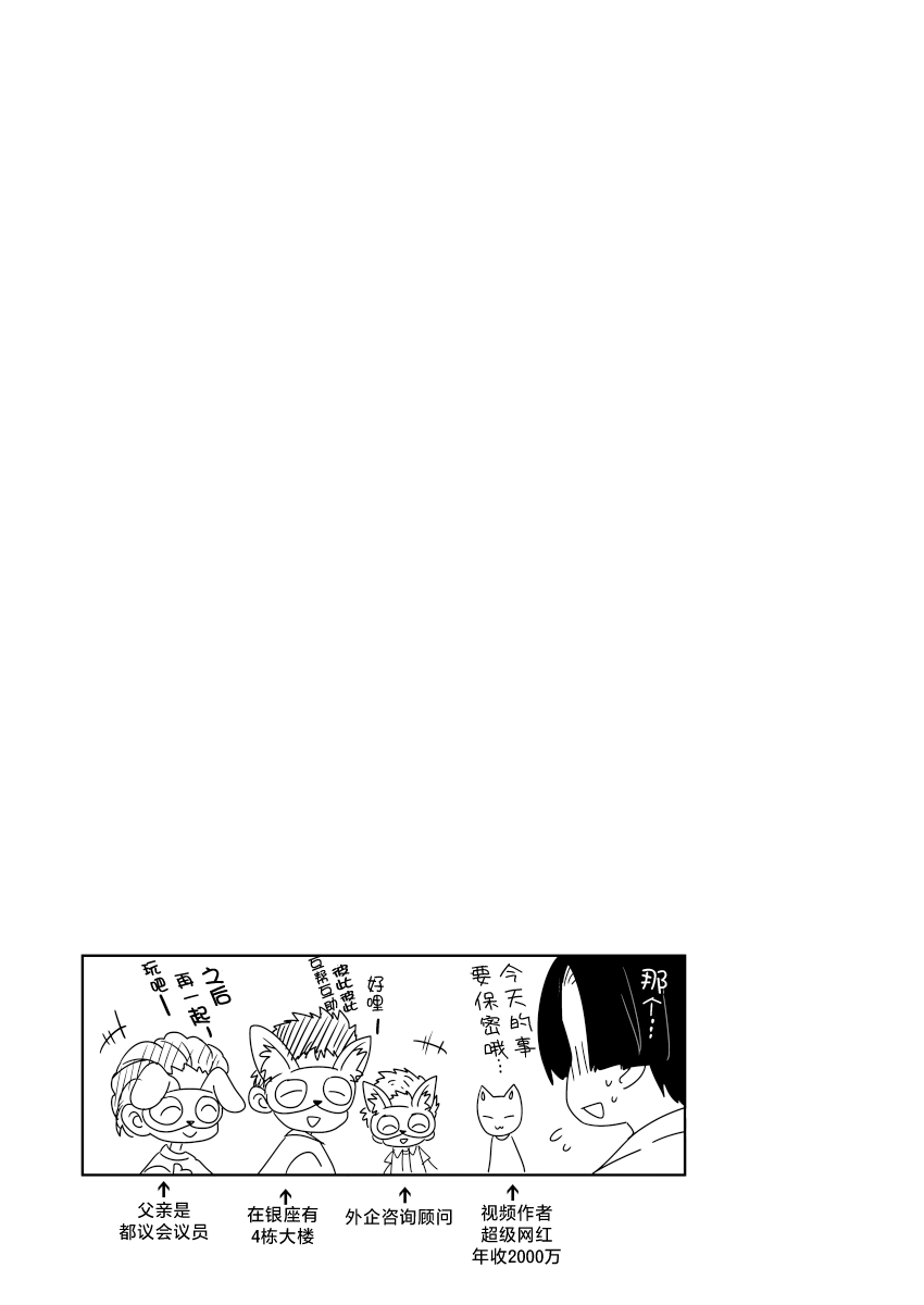 Manga Page 103