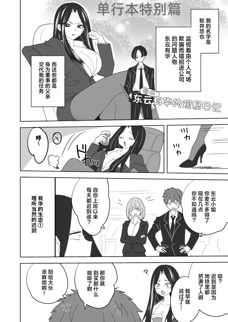 Manga Page 104