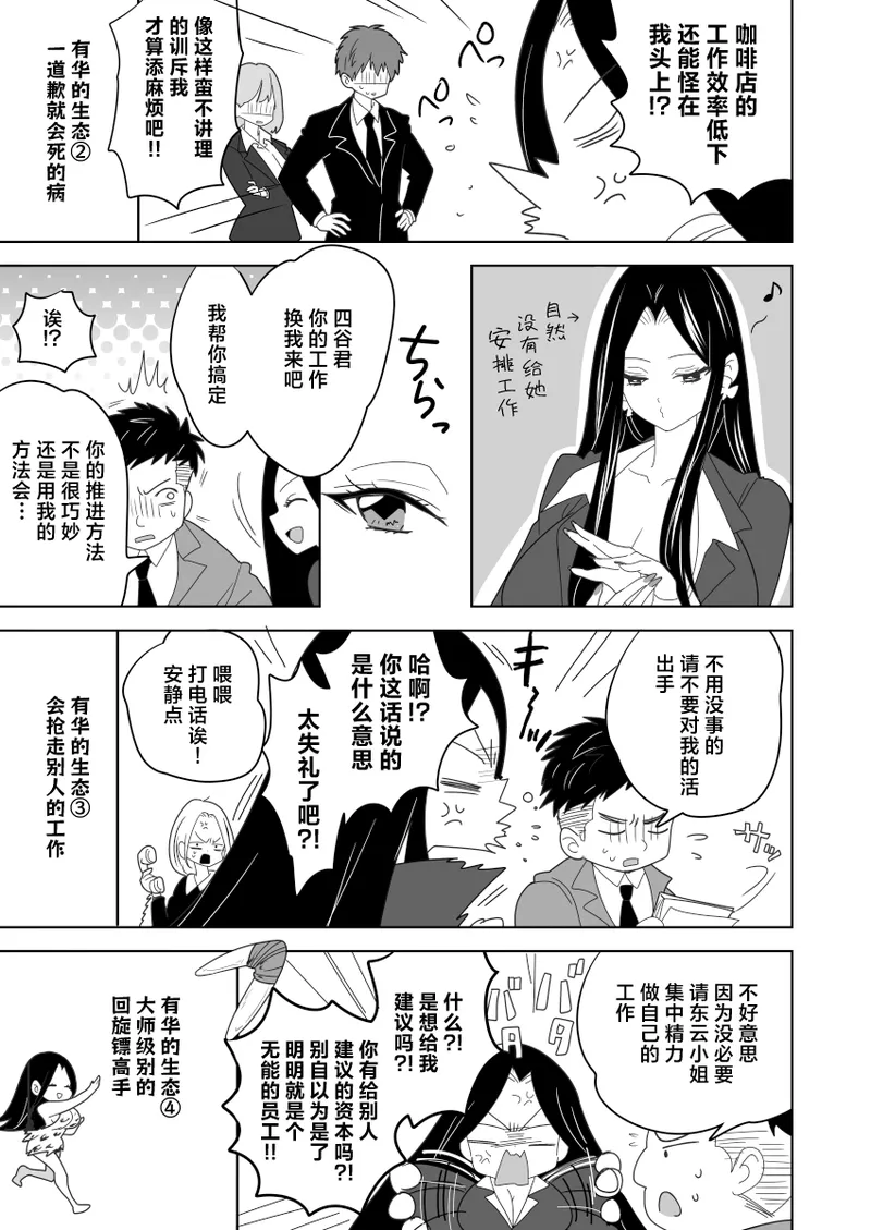 Manga Page 105