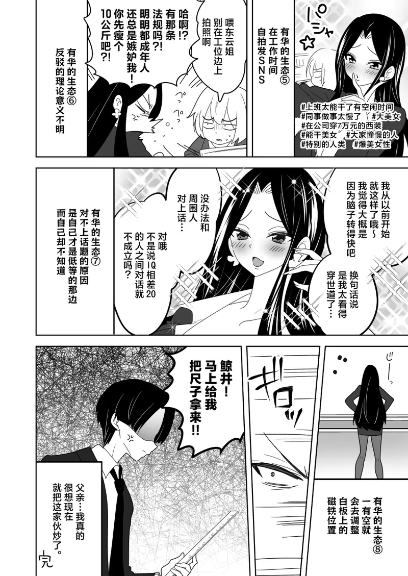 Manga Page 106