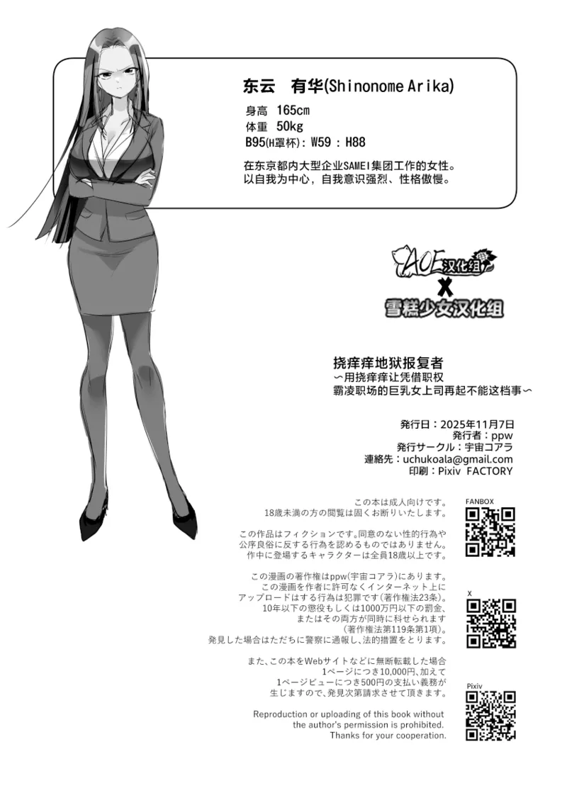 Manga Page 108