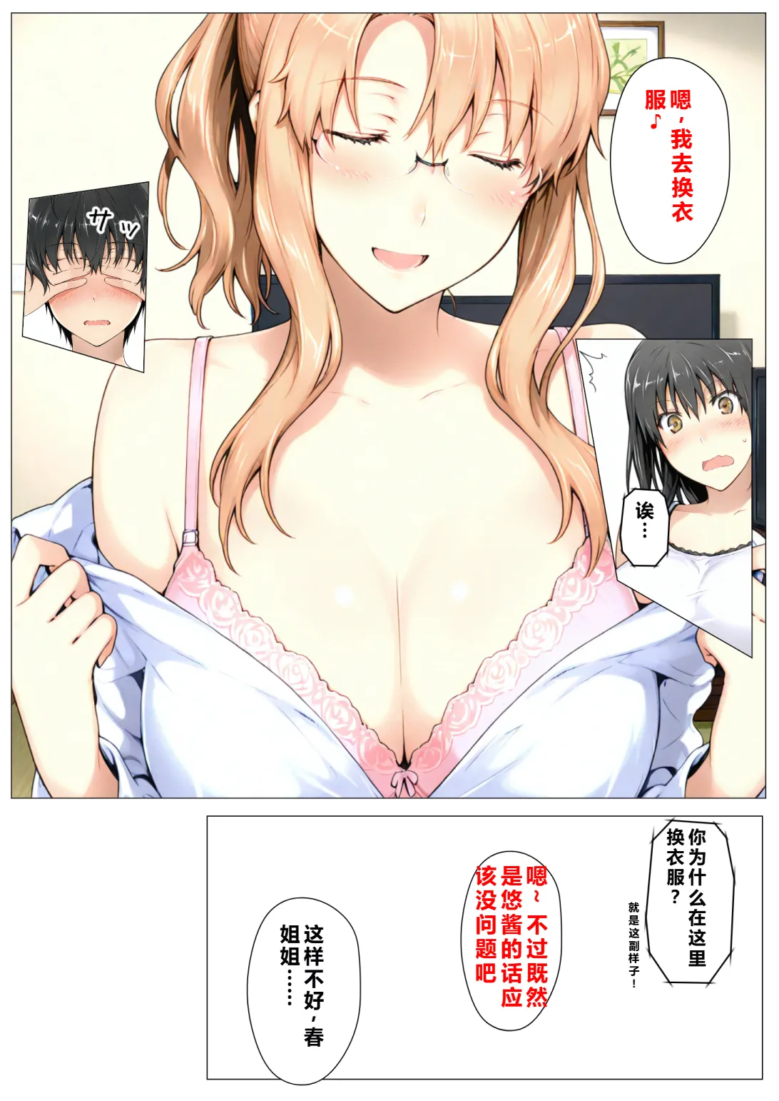 Manga Page 10