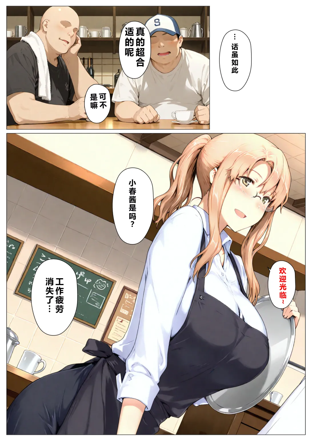 Manga Page 11