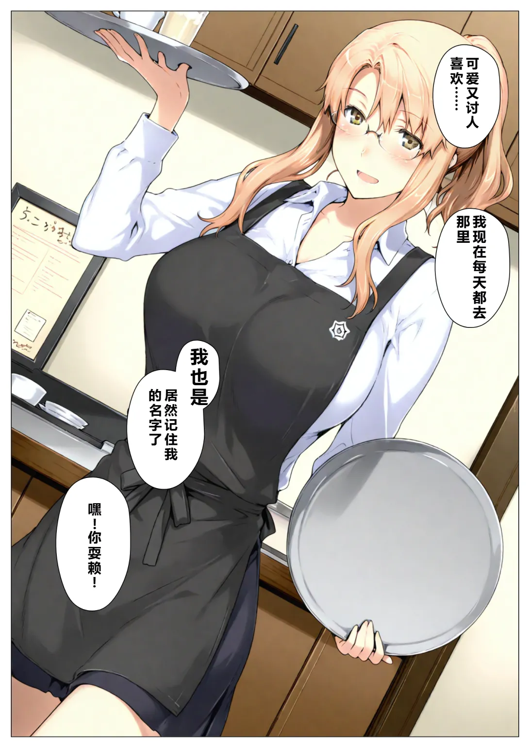 Manga Page 12