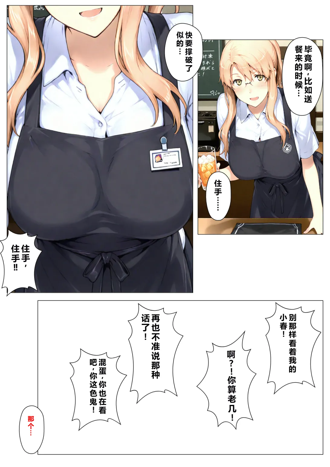 Manga Page 14