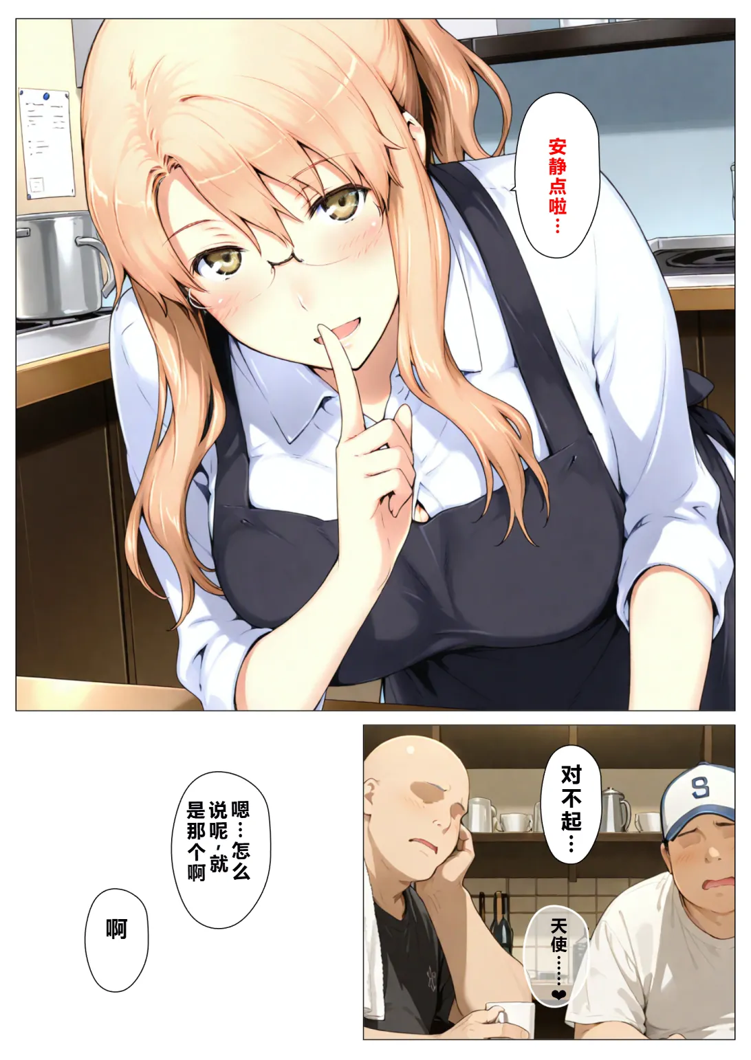 Manga Page 15