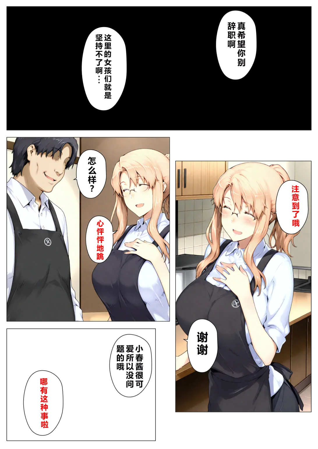 Manga Page 16