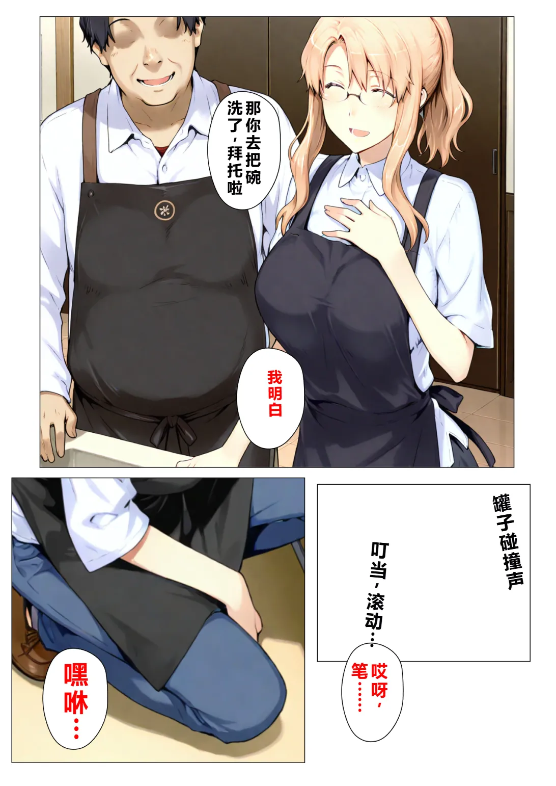 Manga Page 17