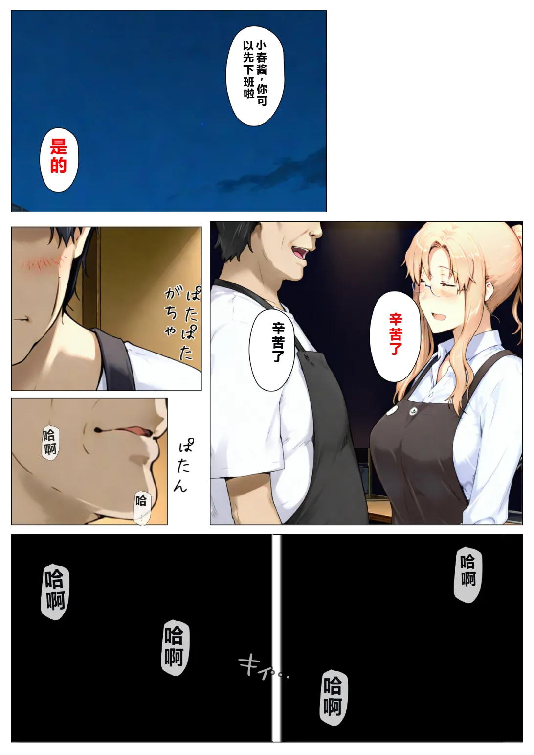Manga Page 20