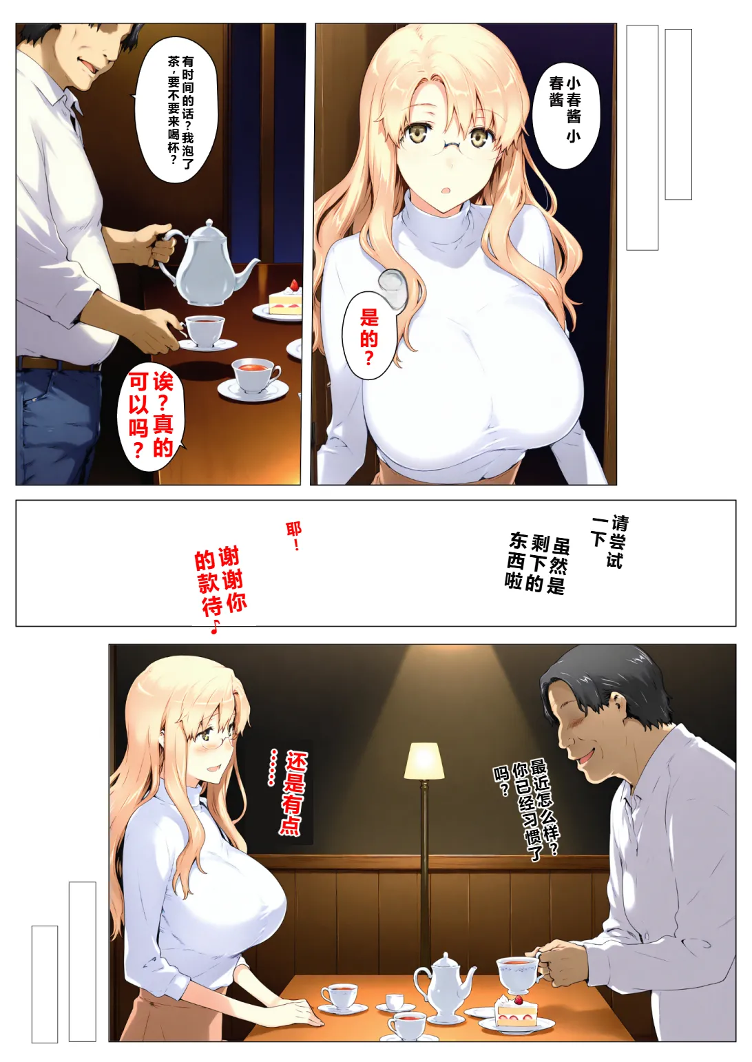 Manga Page 22