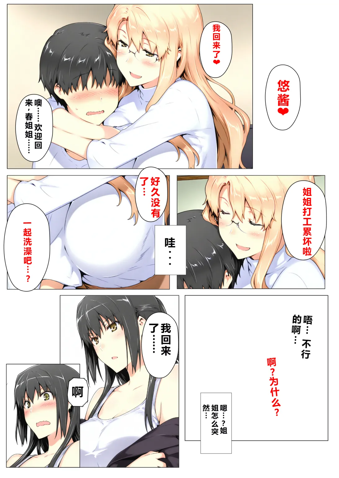 Manga Page 23