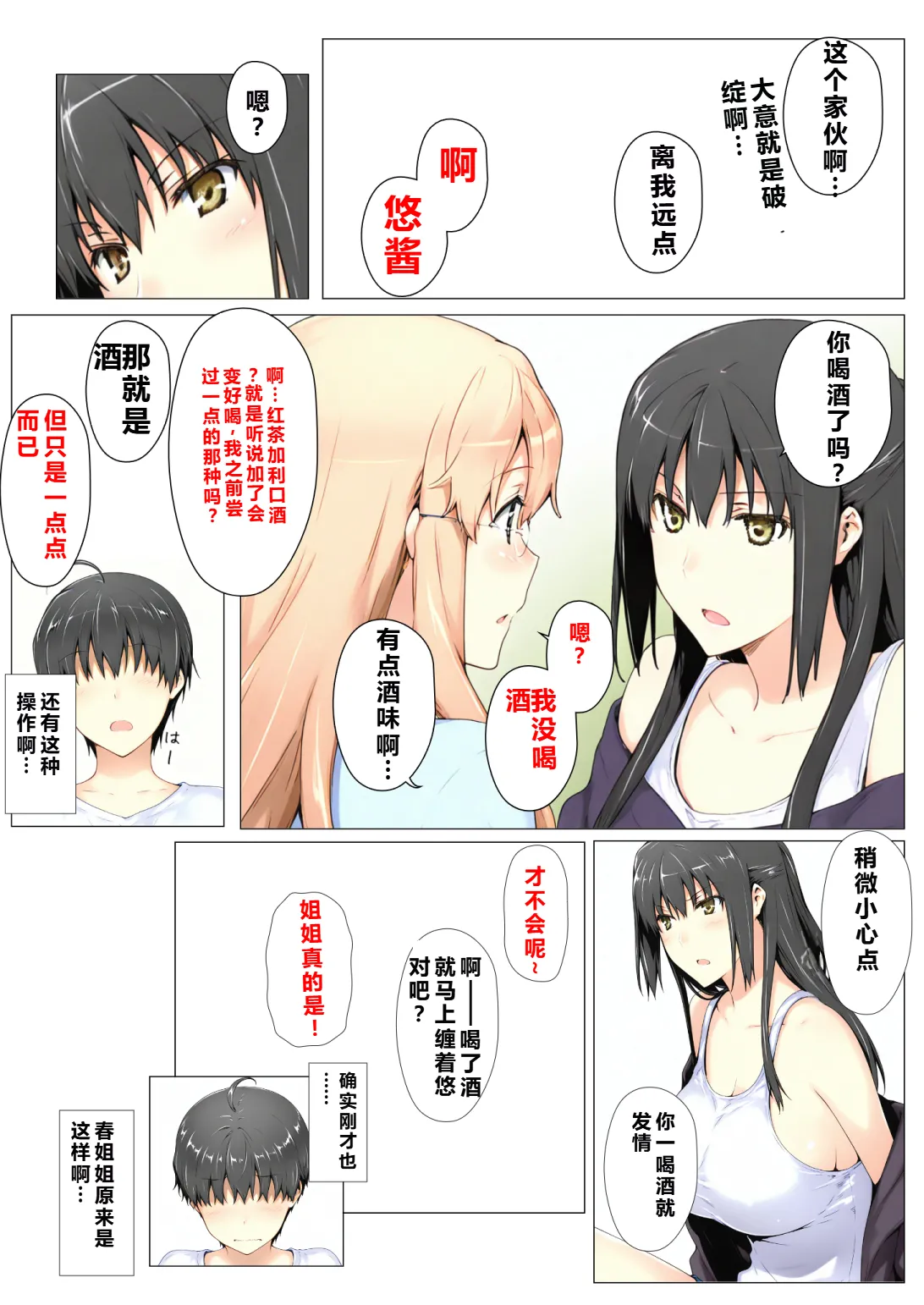 Manga Page 24