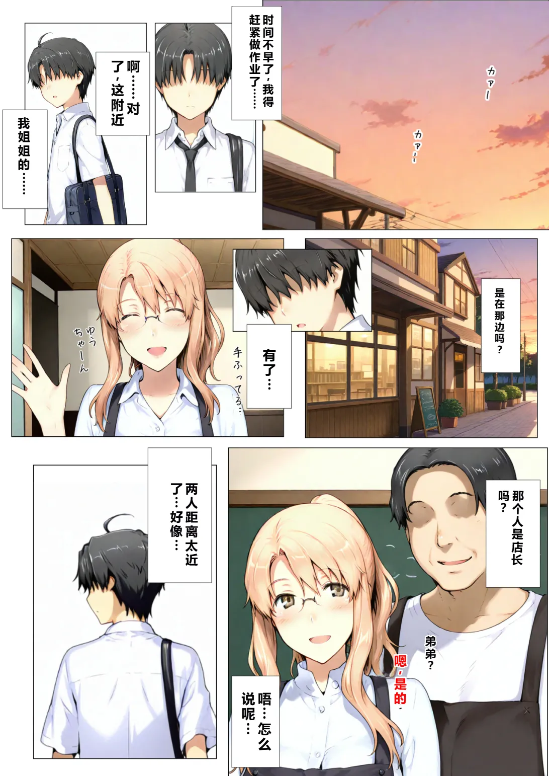 Manga Page 25