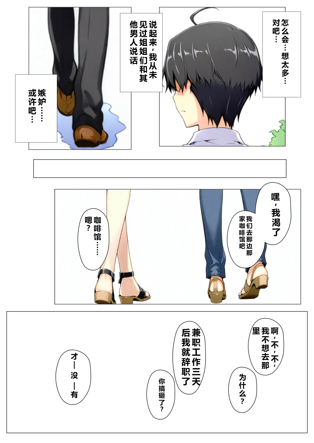 Manga Page 26