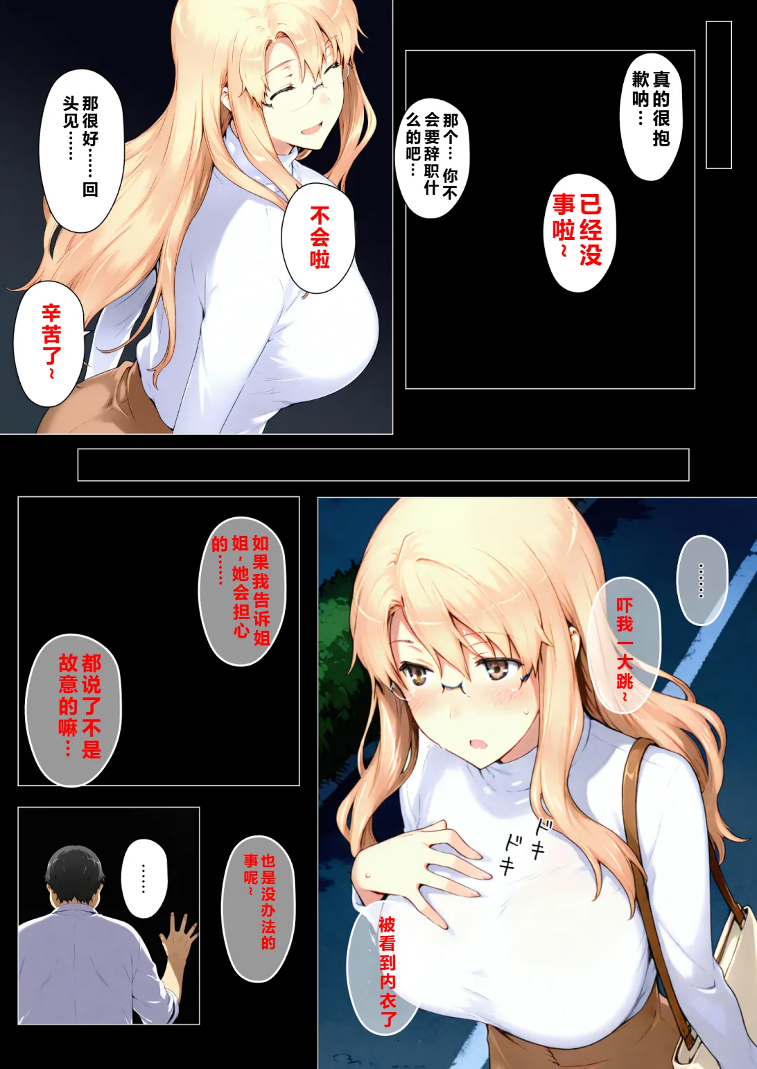 Manga Page 31