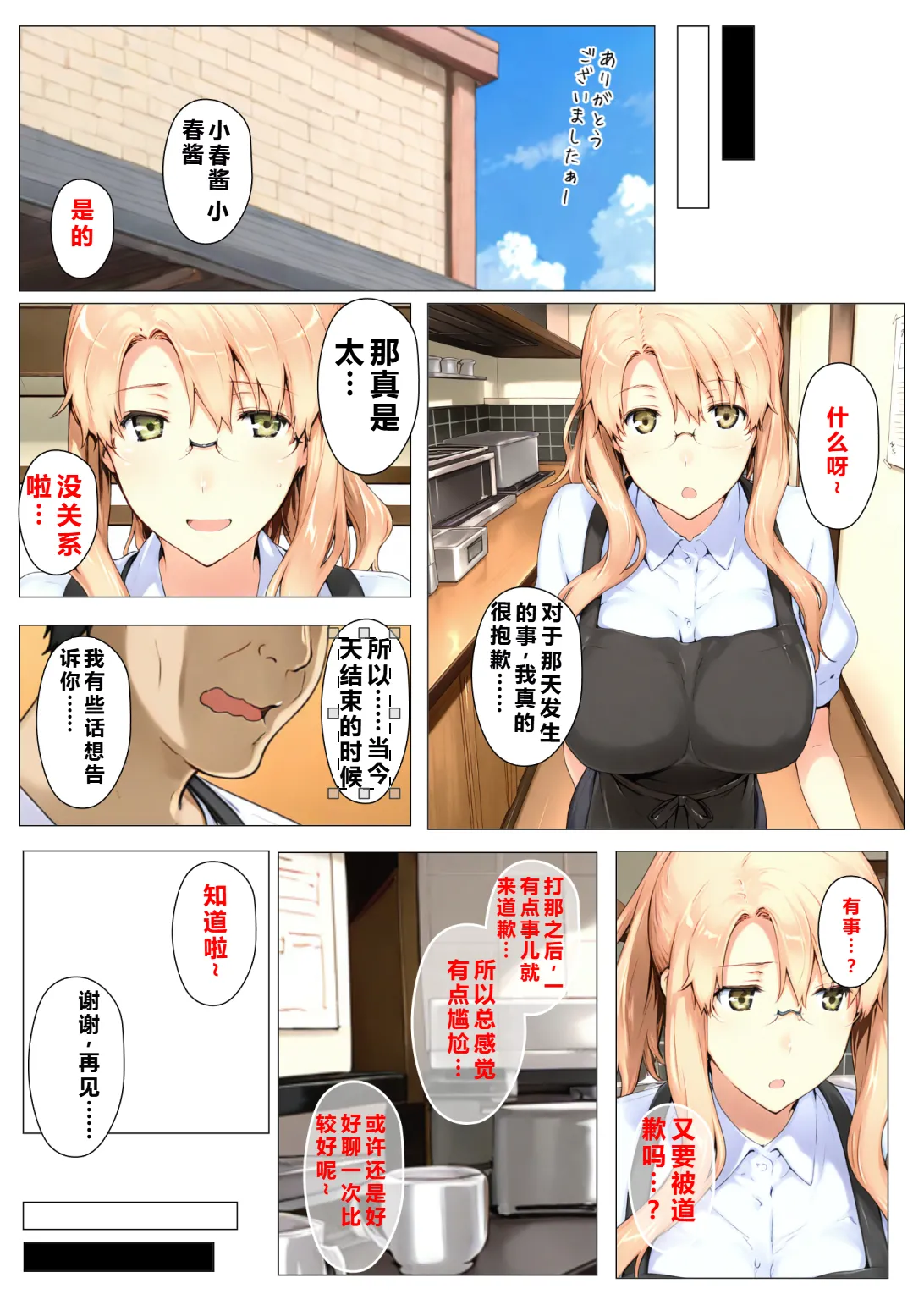 Manga Page 33