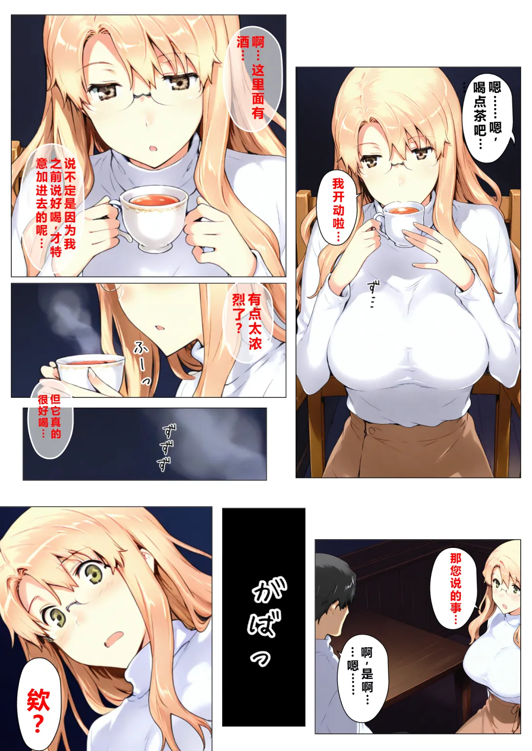 Manga Page 34