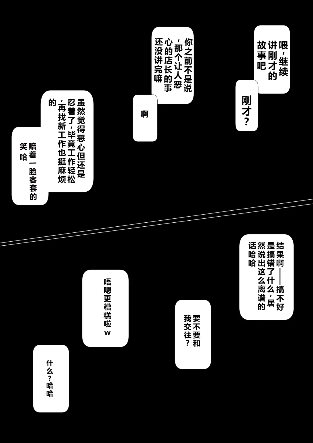 Manga Page 35