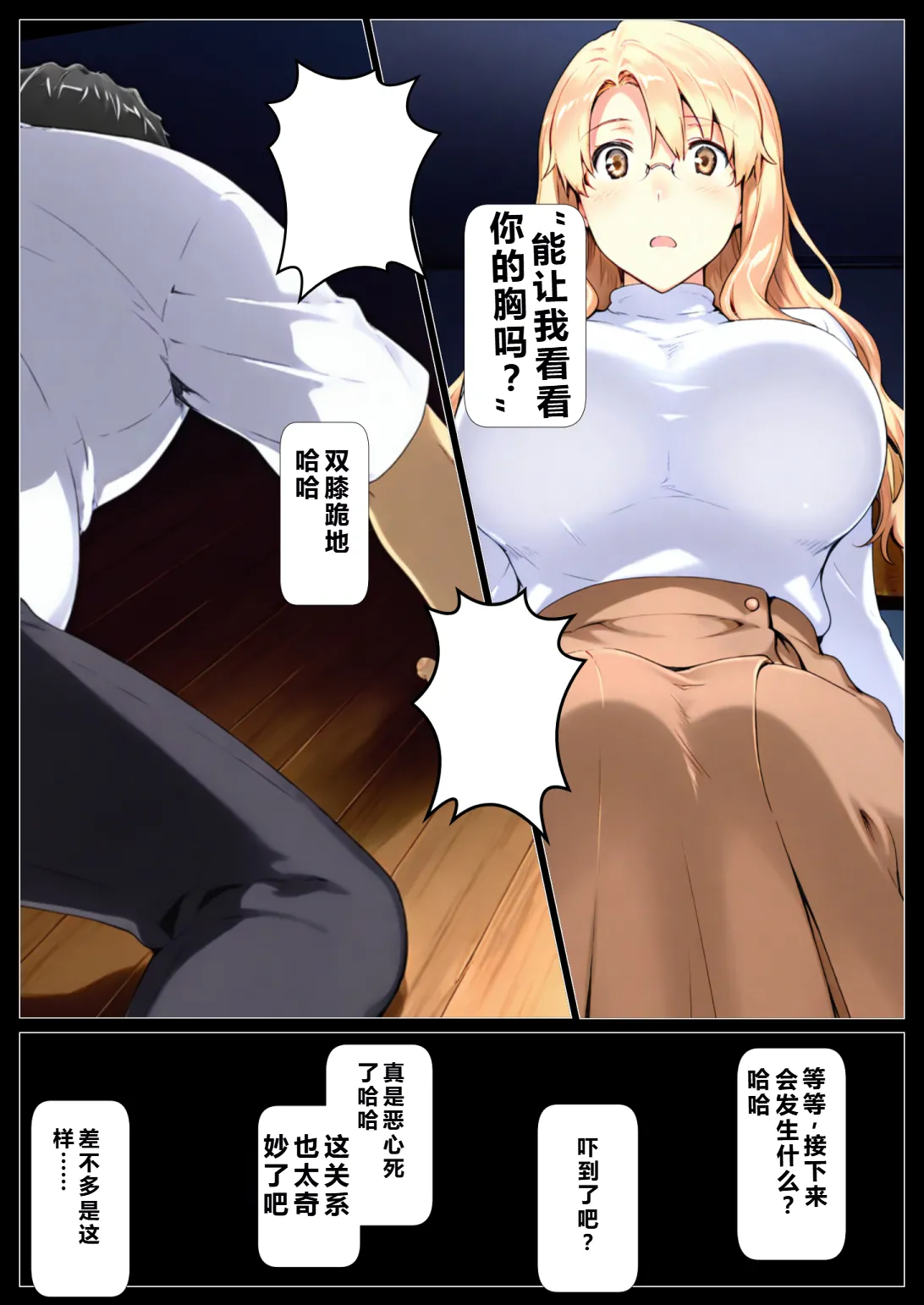 Manga Page 36