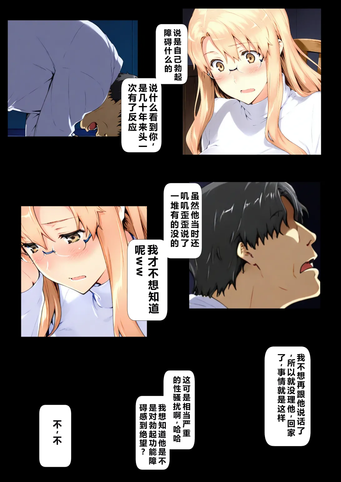 Manga Page 37