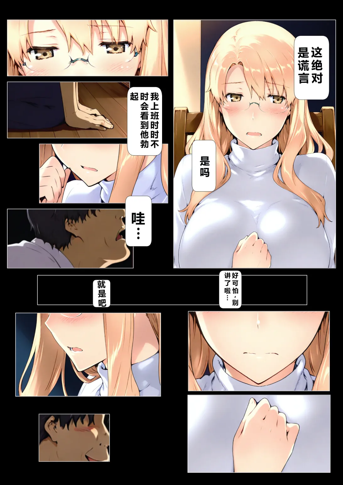 Manga Page 38
