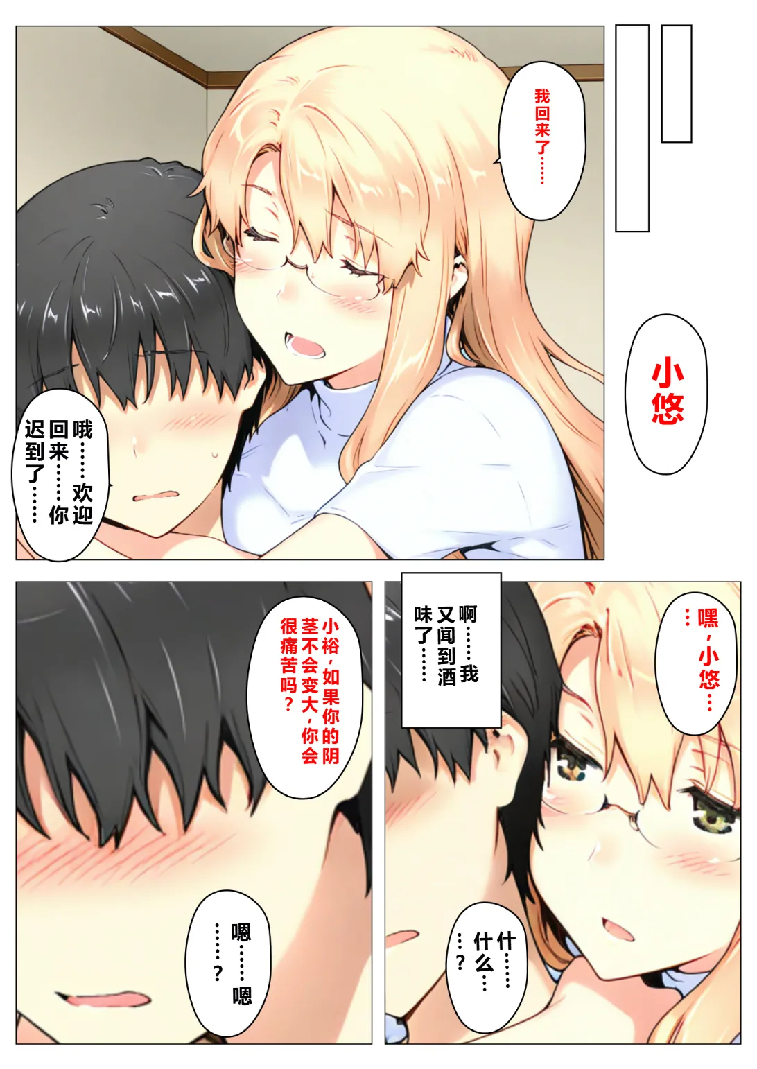 Manga Page 42