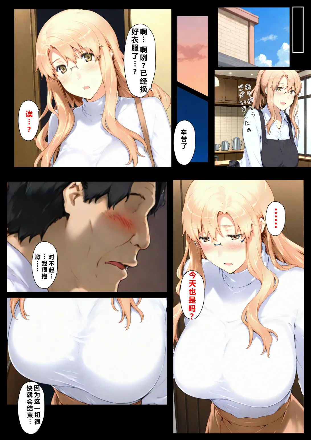 Manga Page 51