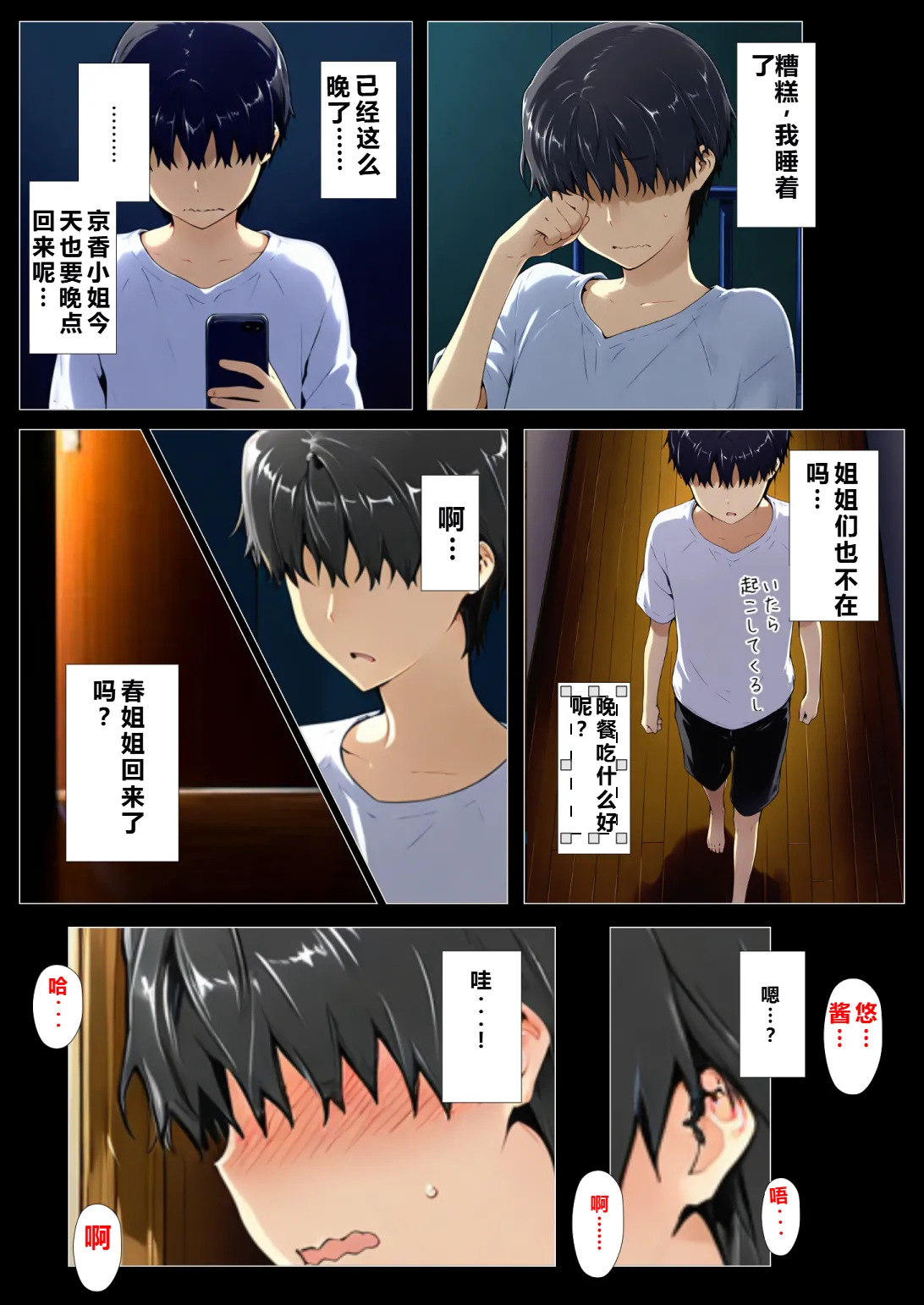 Manga Page 62