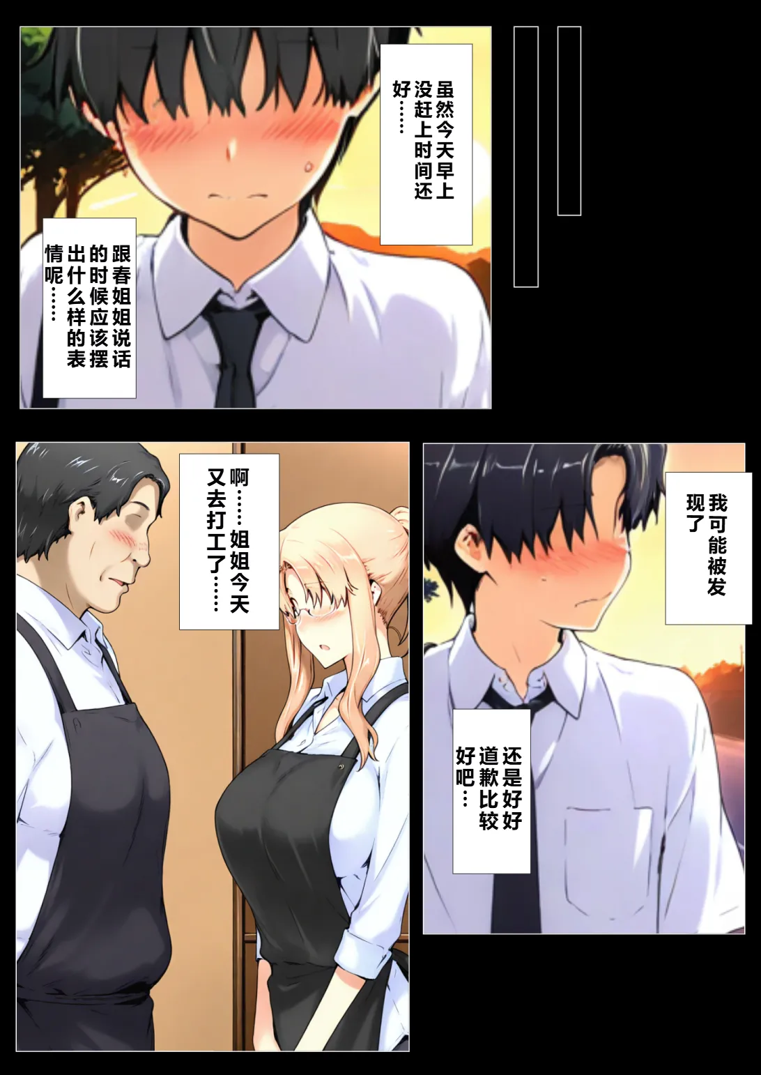 Manga Page 66
