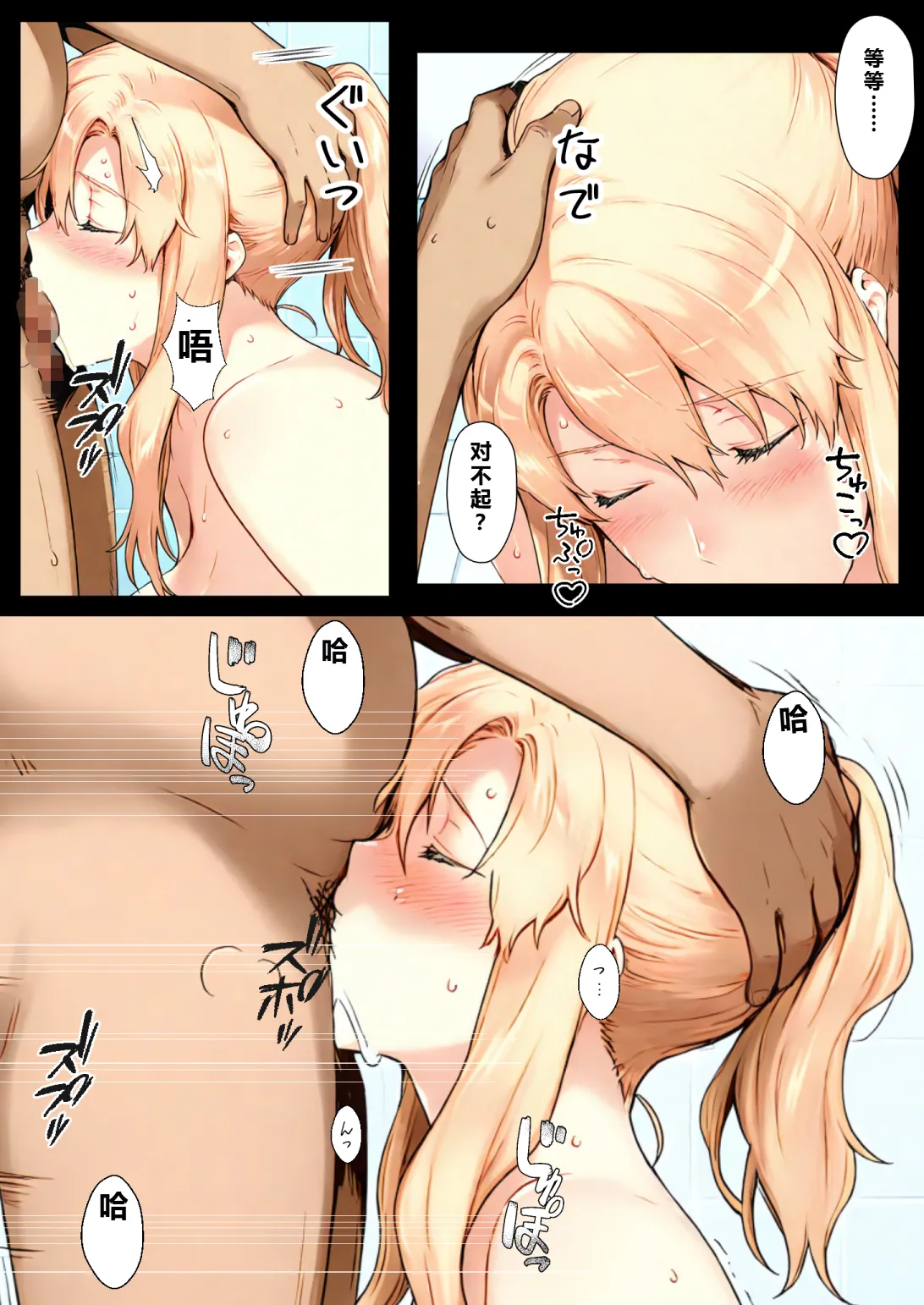Manga Page 118