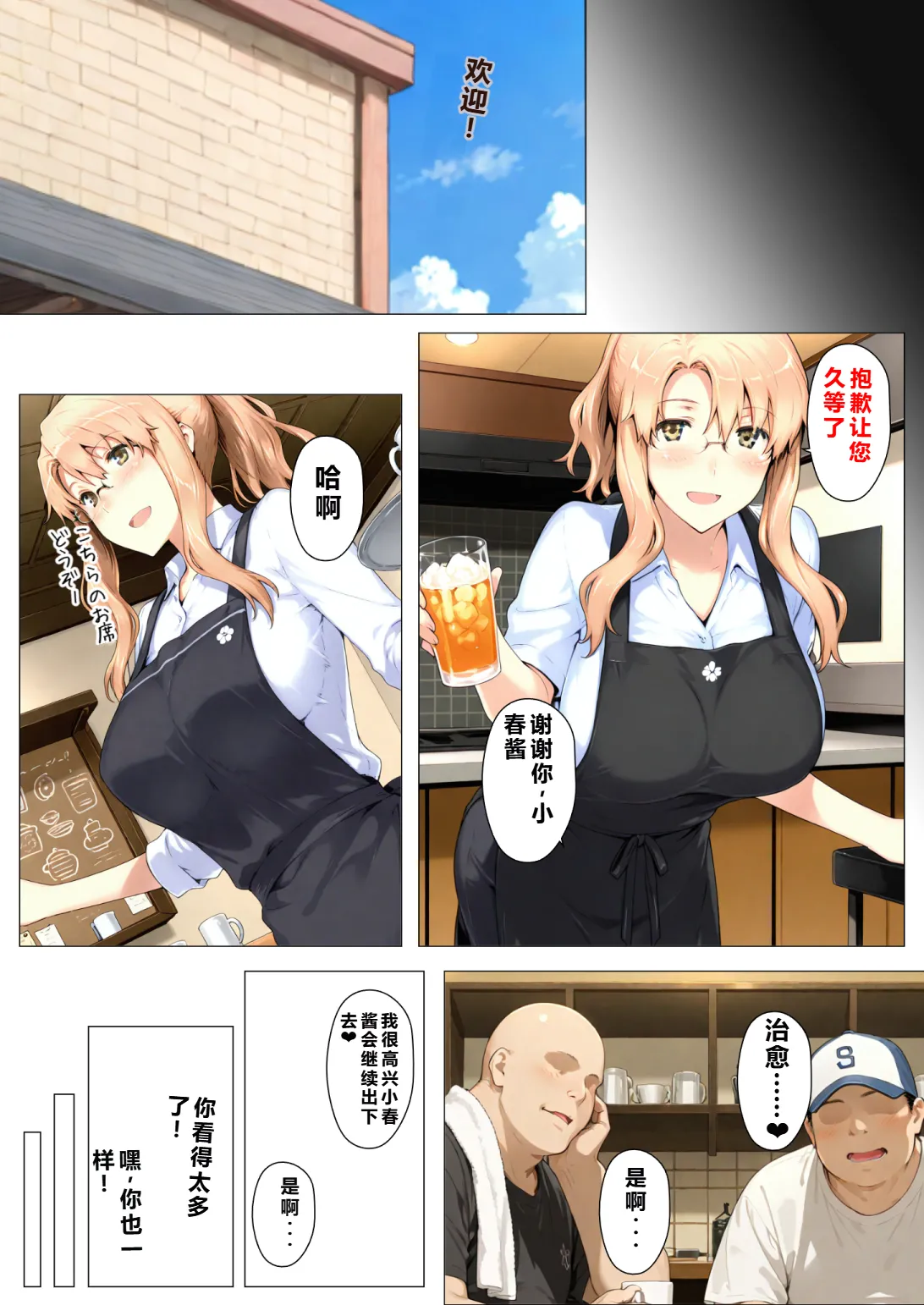 Manga Page 139