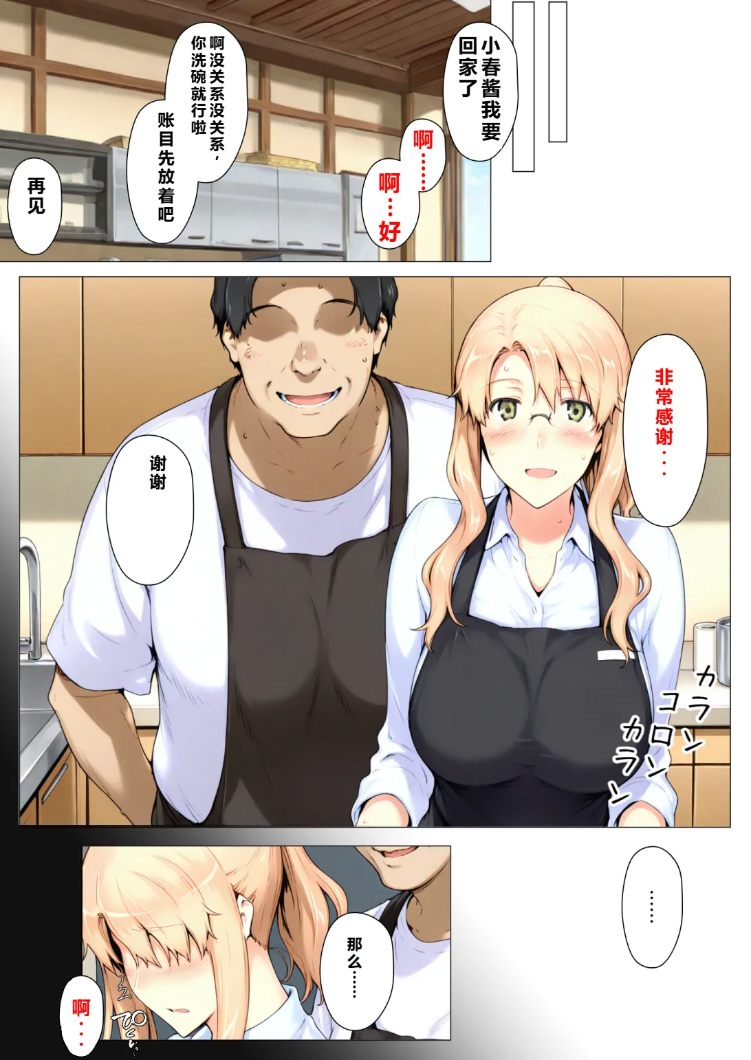 Manga Page 140