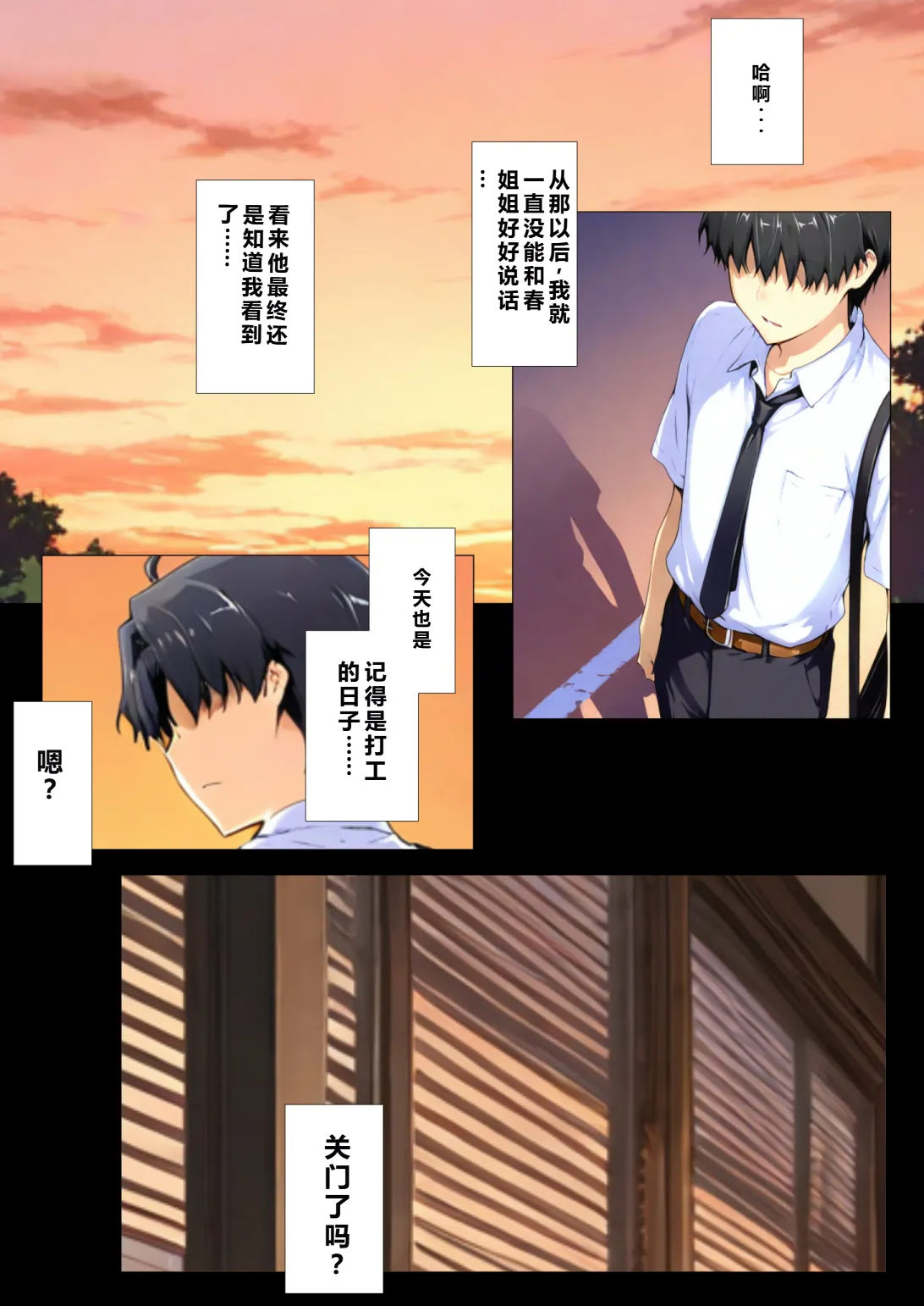 Manga Page 142