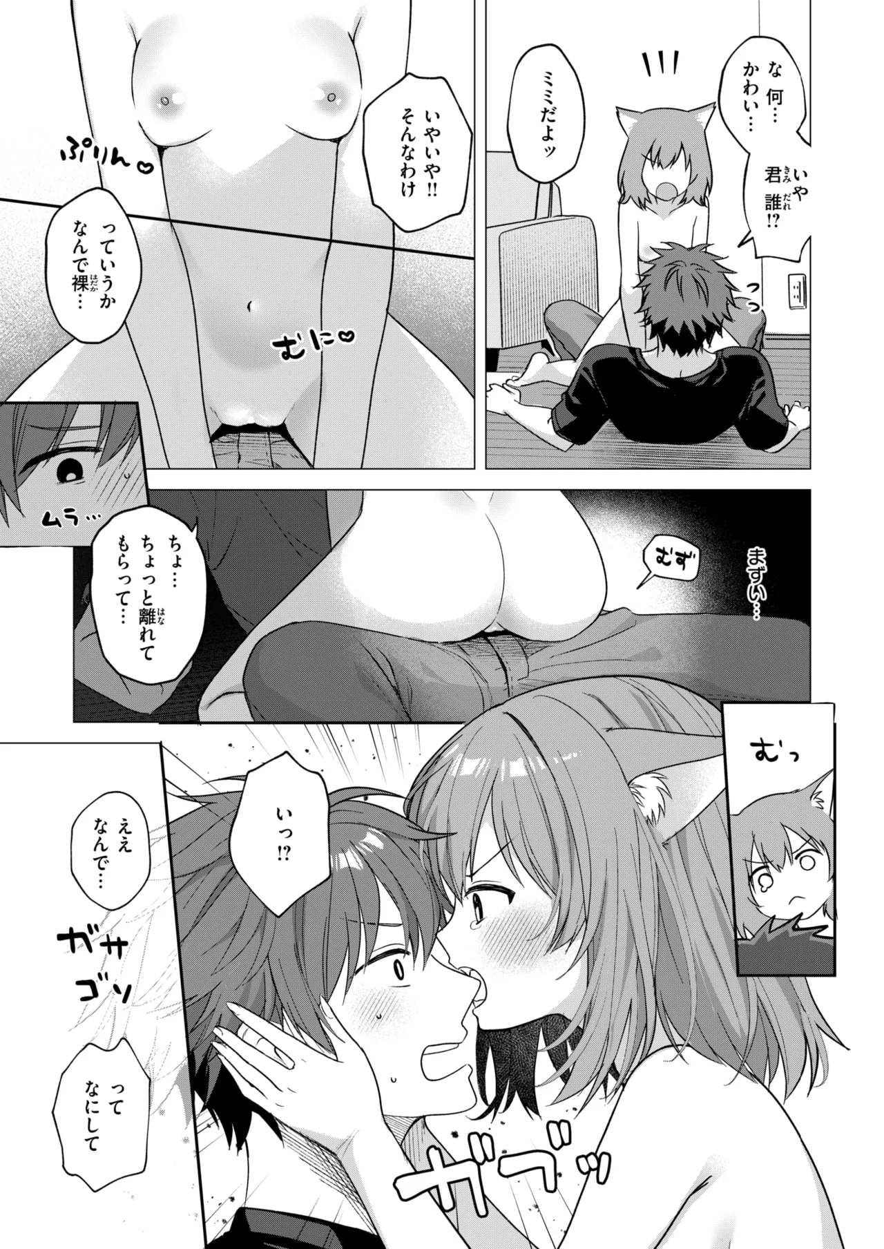 Manga Page 4