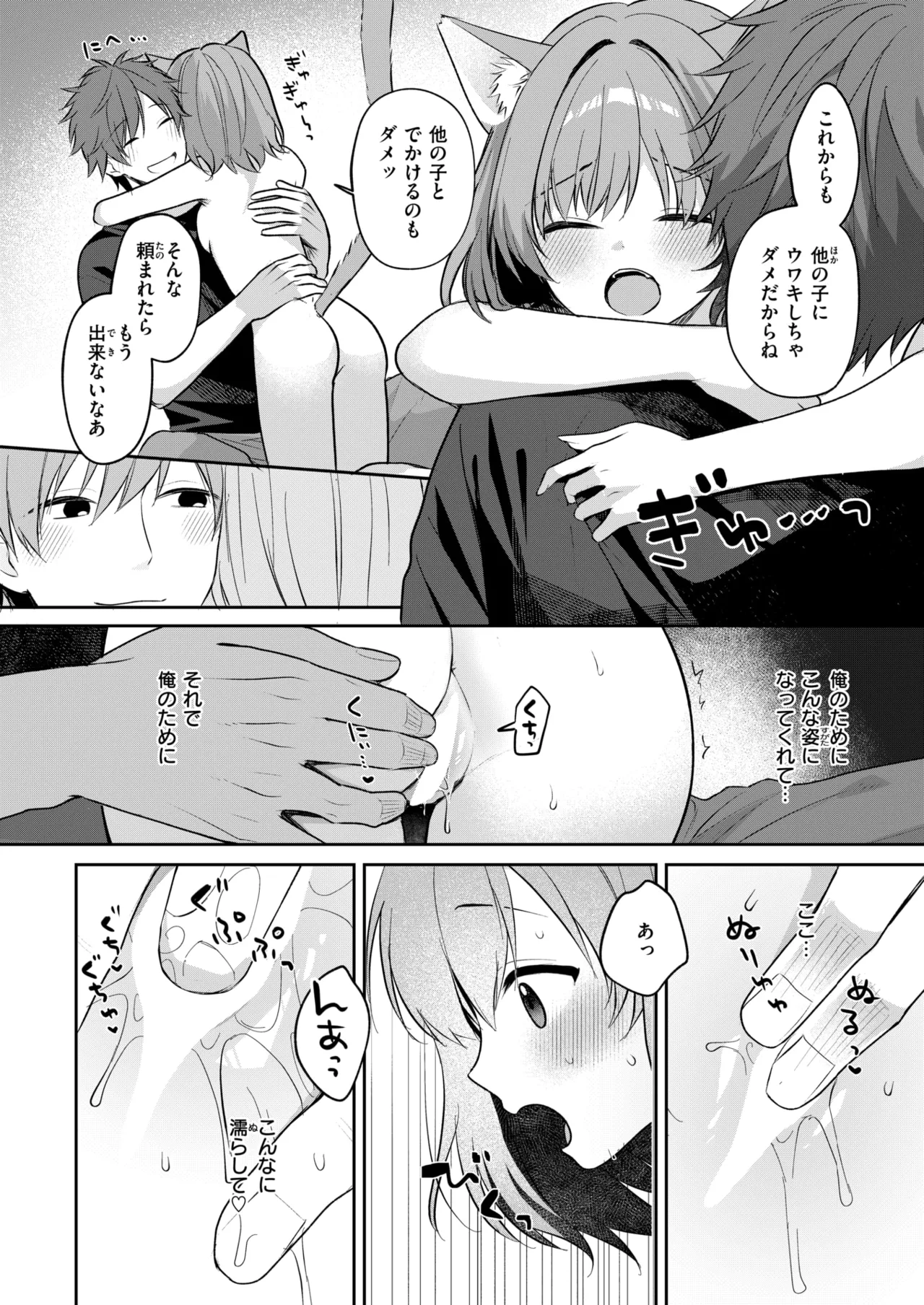 Manga Page 13