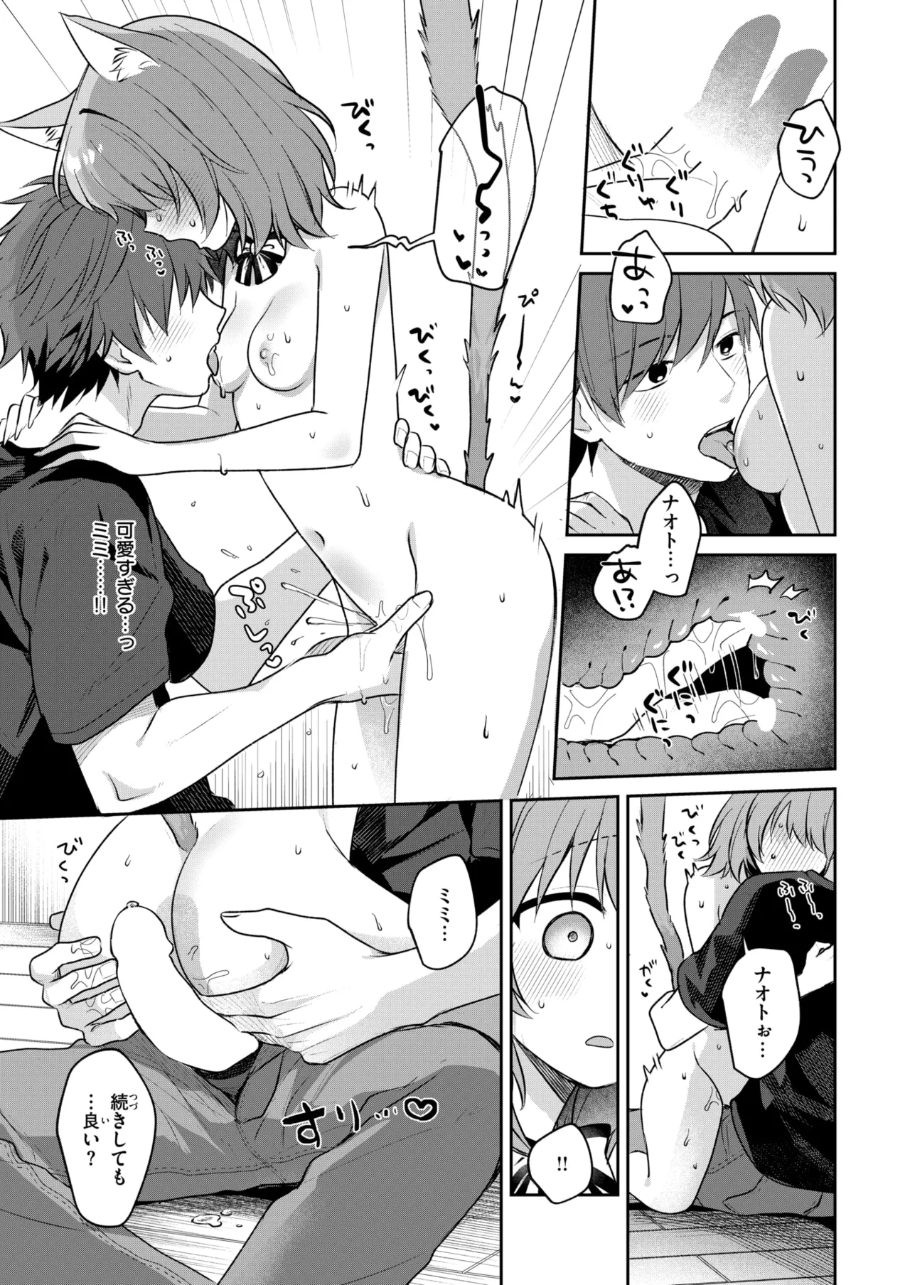 Manga Page 14