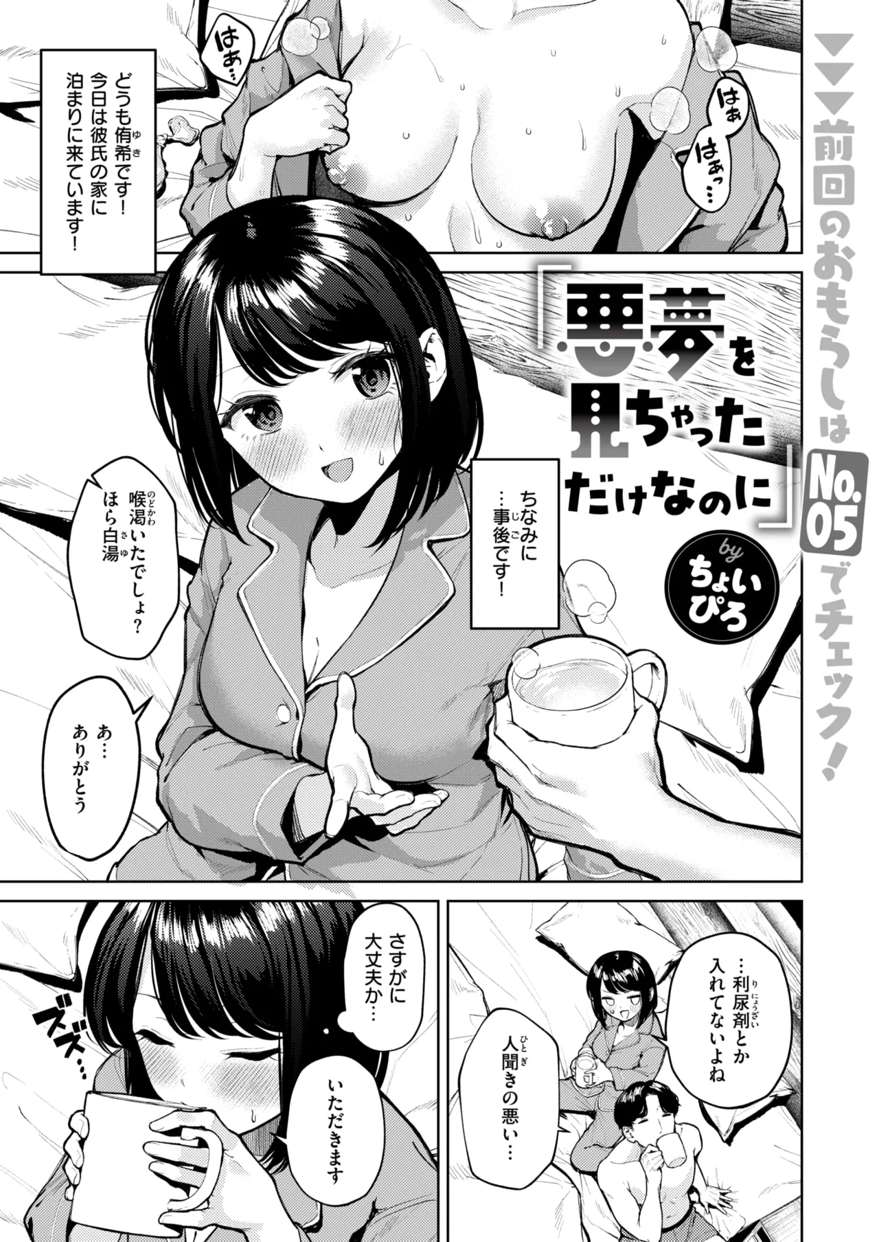 Manga Page 22
