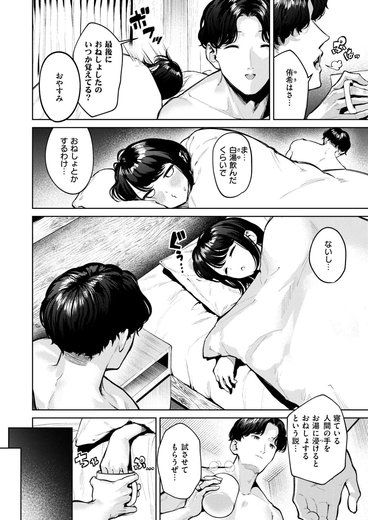 Manga Page 23