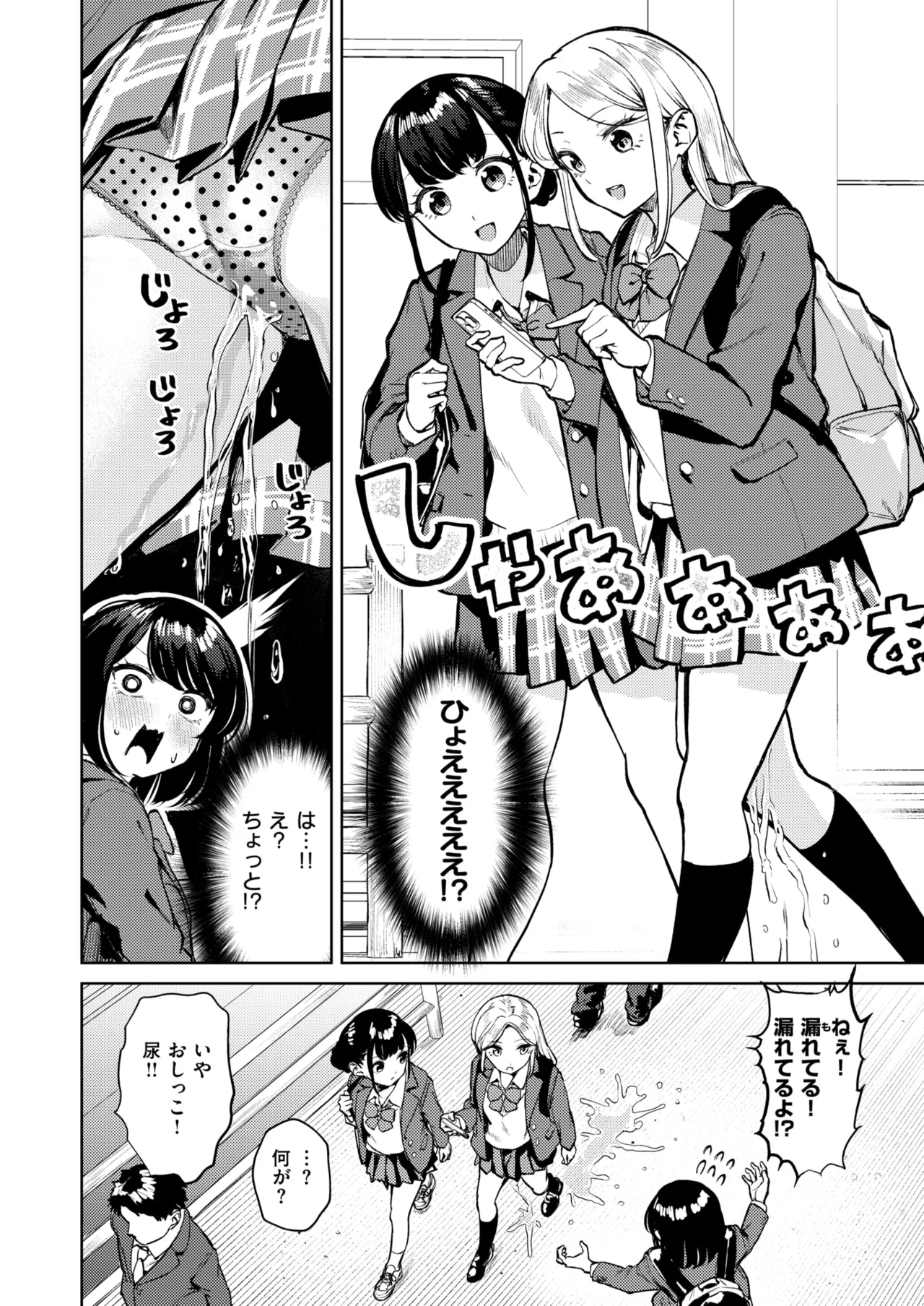 Manga Page 25