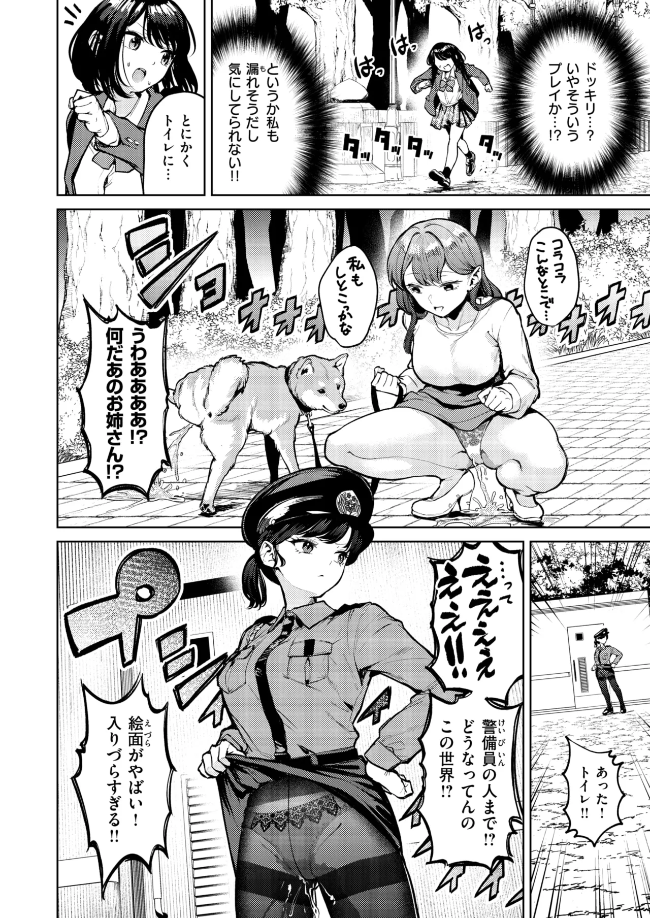 Manga Page 27