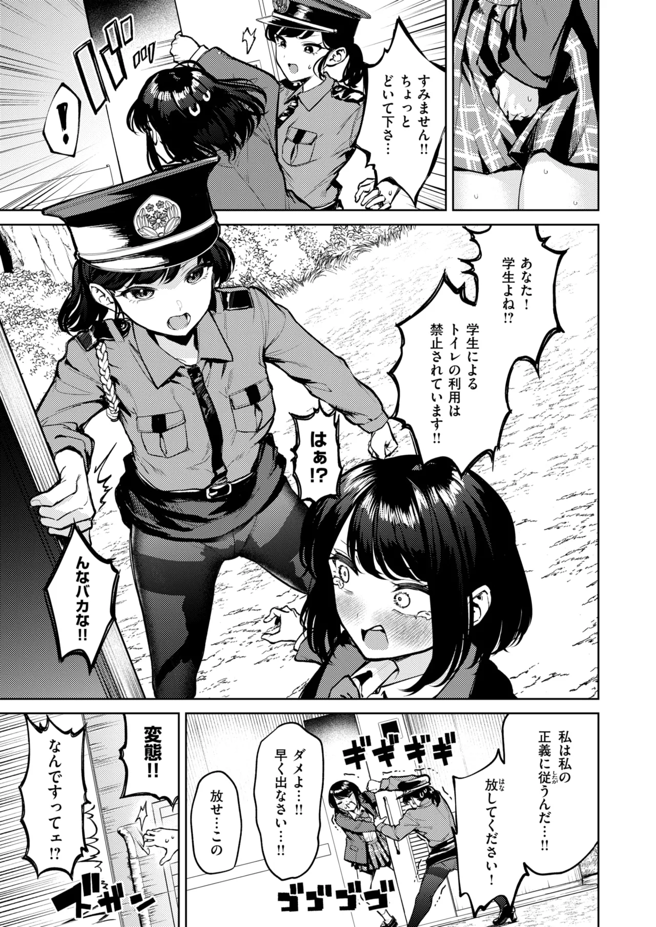 Manga Page 28