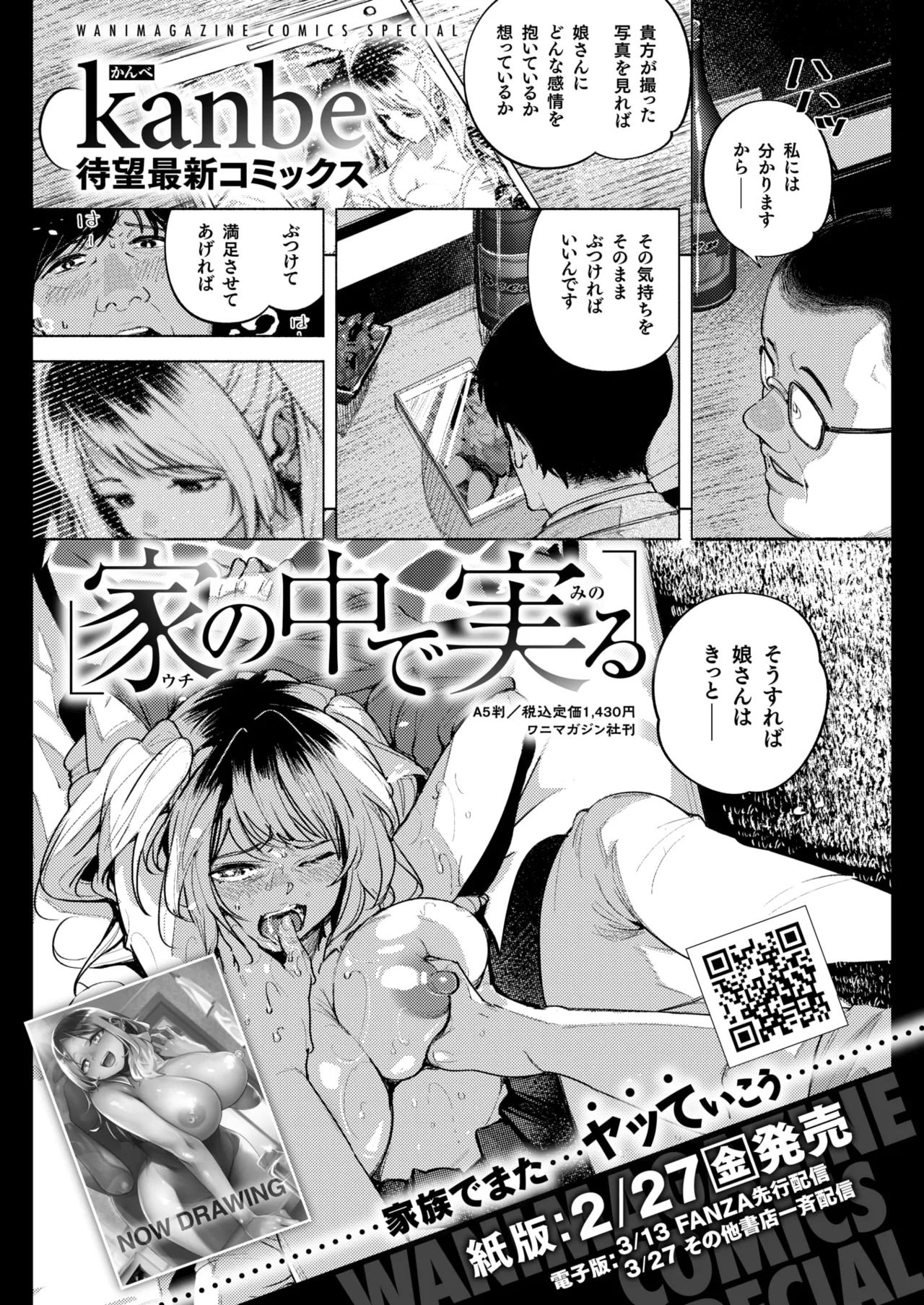 Manga Page 46