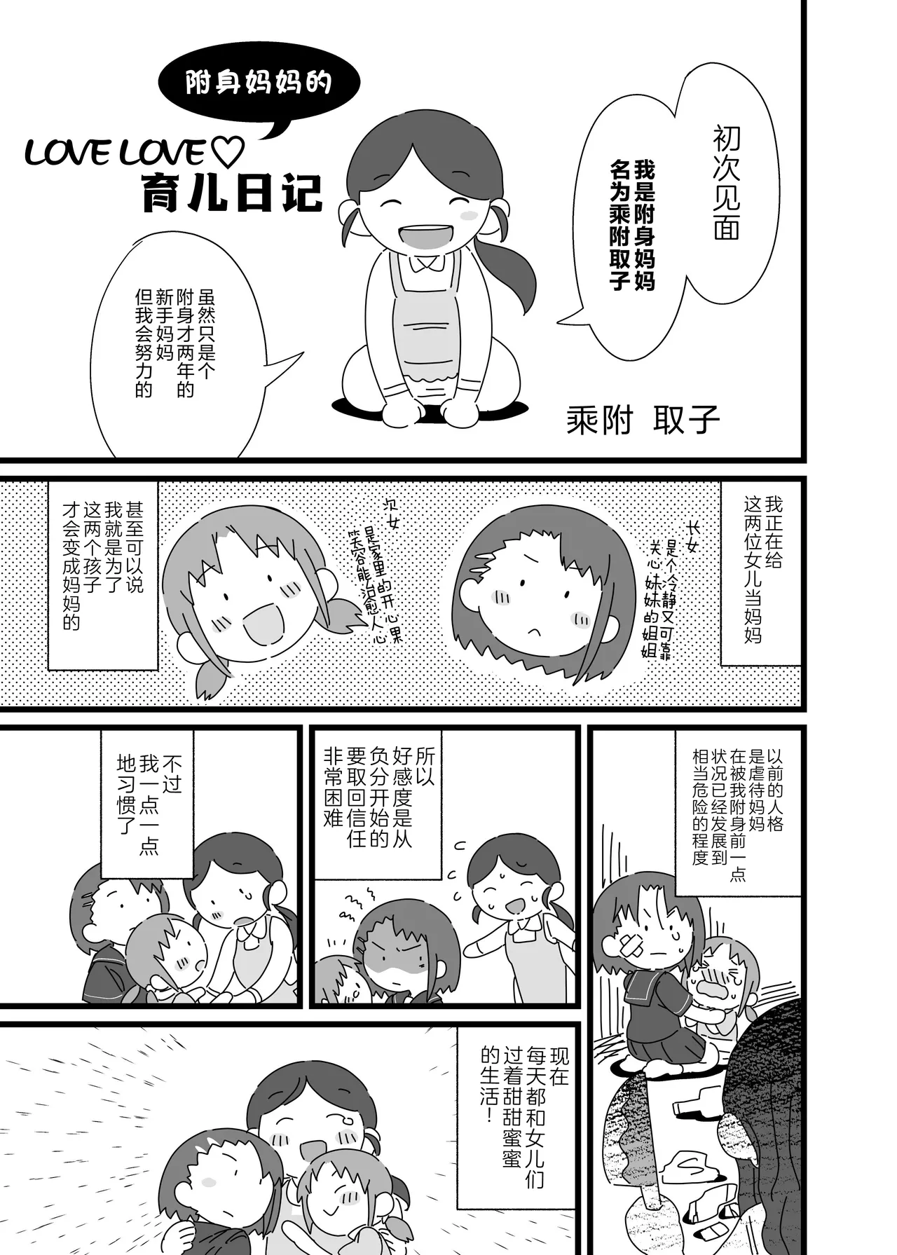 Manga Page 1