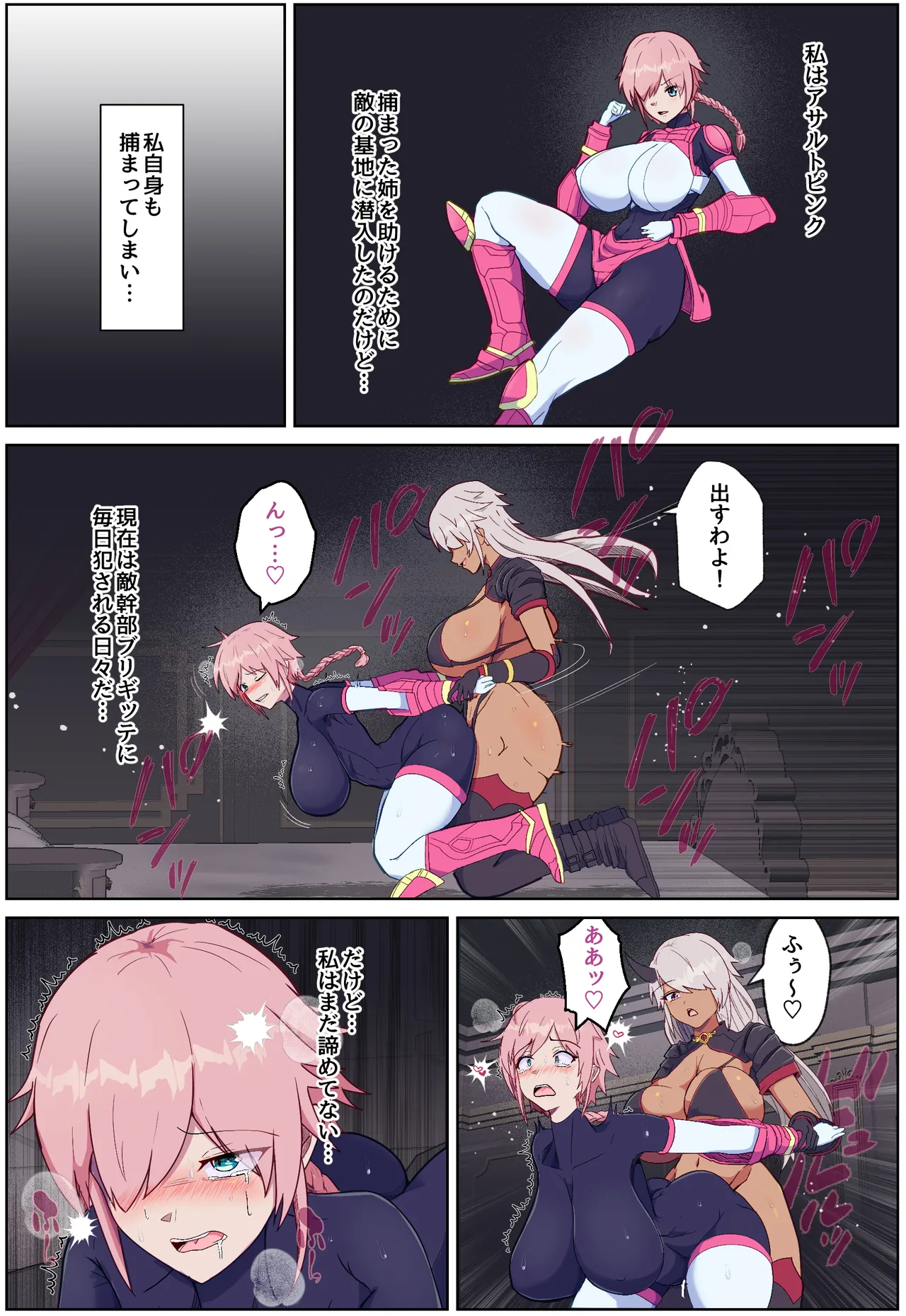 Manga Page 4
