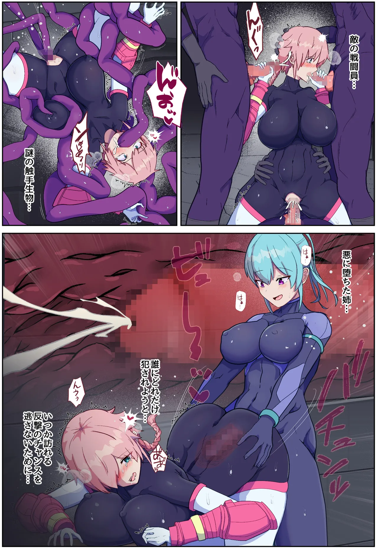 Manga Page 5