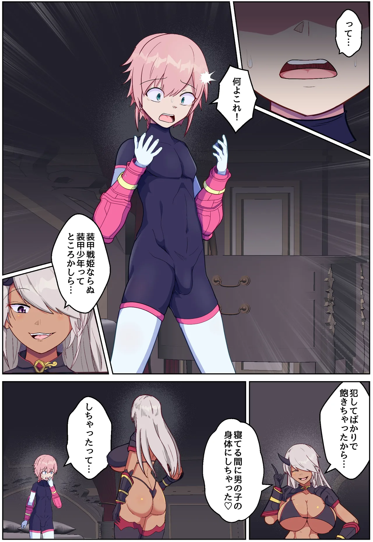 Manga Page 6