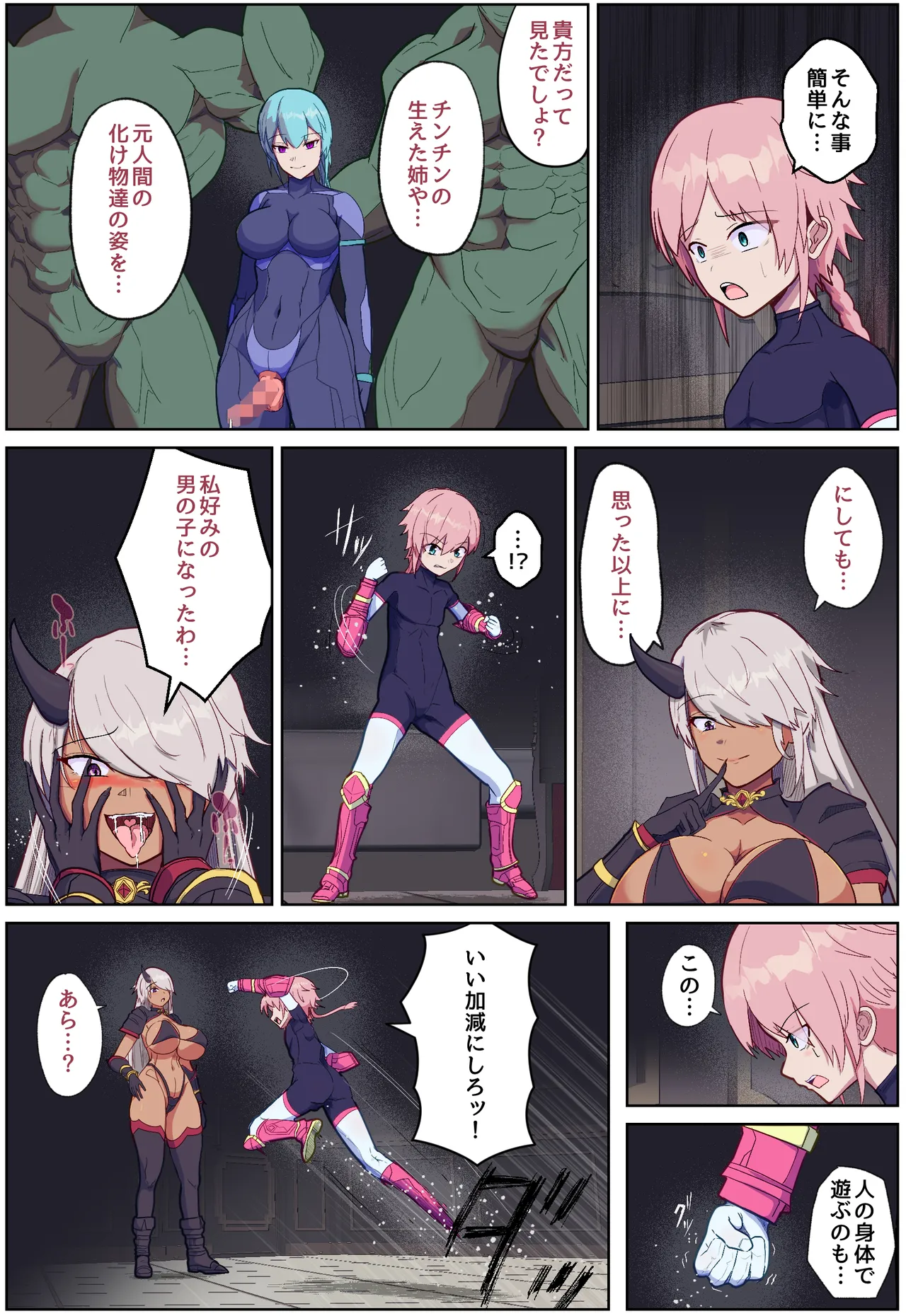 Manga Page 7