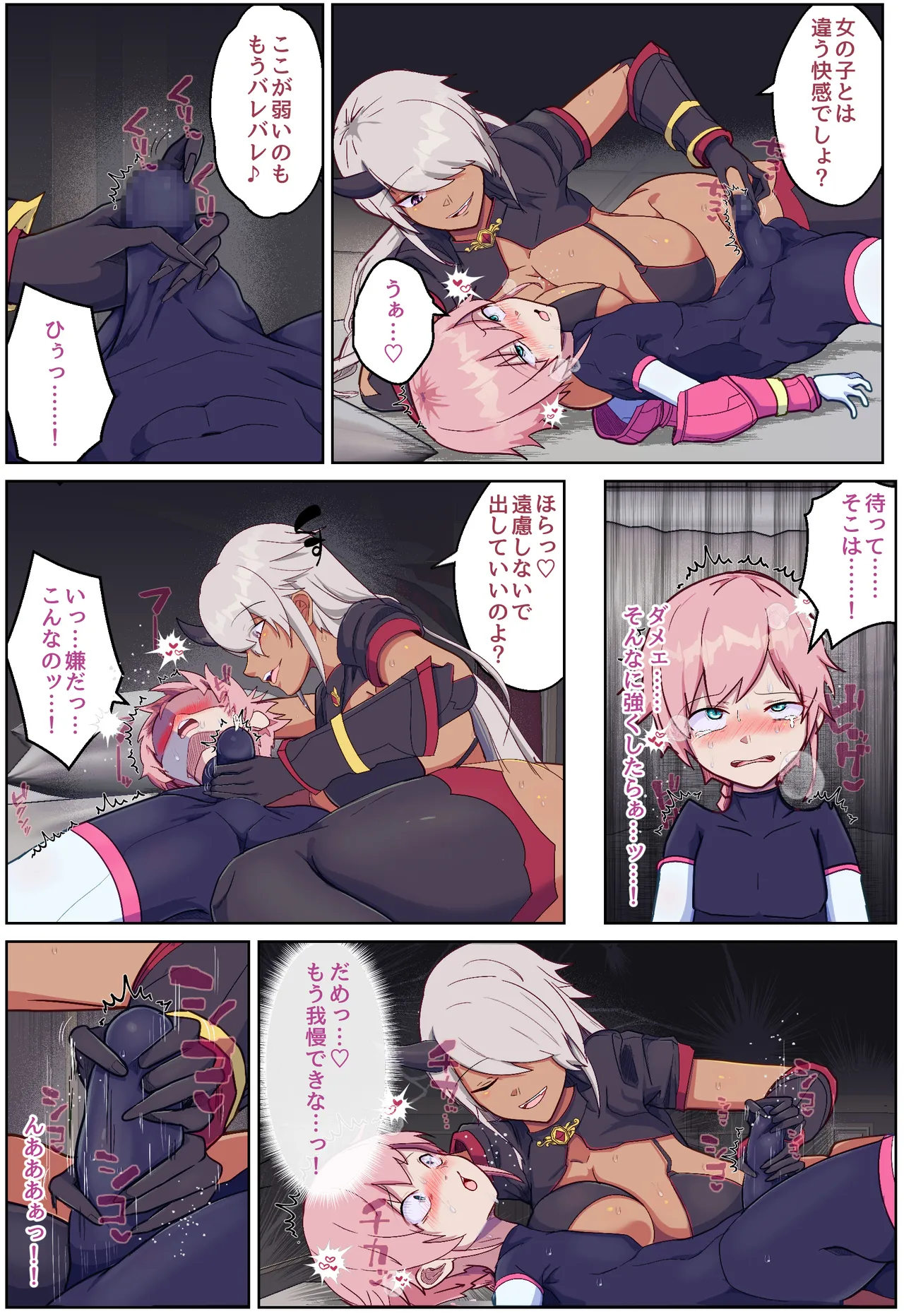 Manga Page 11